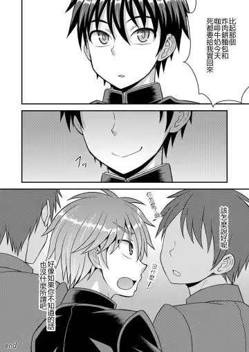 [Kanbayashi Takaki] Kimi wa Shiranai Fhentai - Page 10