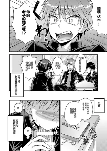 [Kanbayashi Takaki] Kimi wa Shiranai Fhentai - Page 2