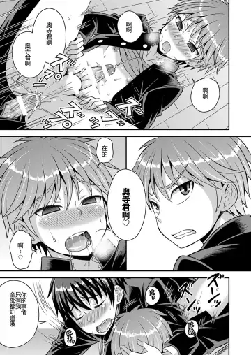 [Kanbayashi Takaki] Kimi wa Shiranai Fhentai - Page 7