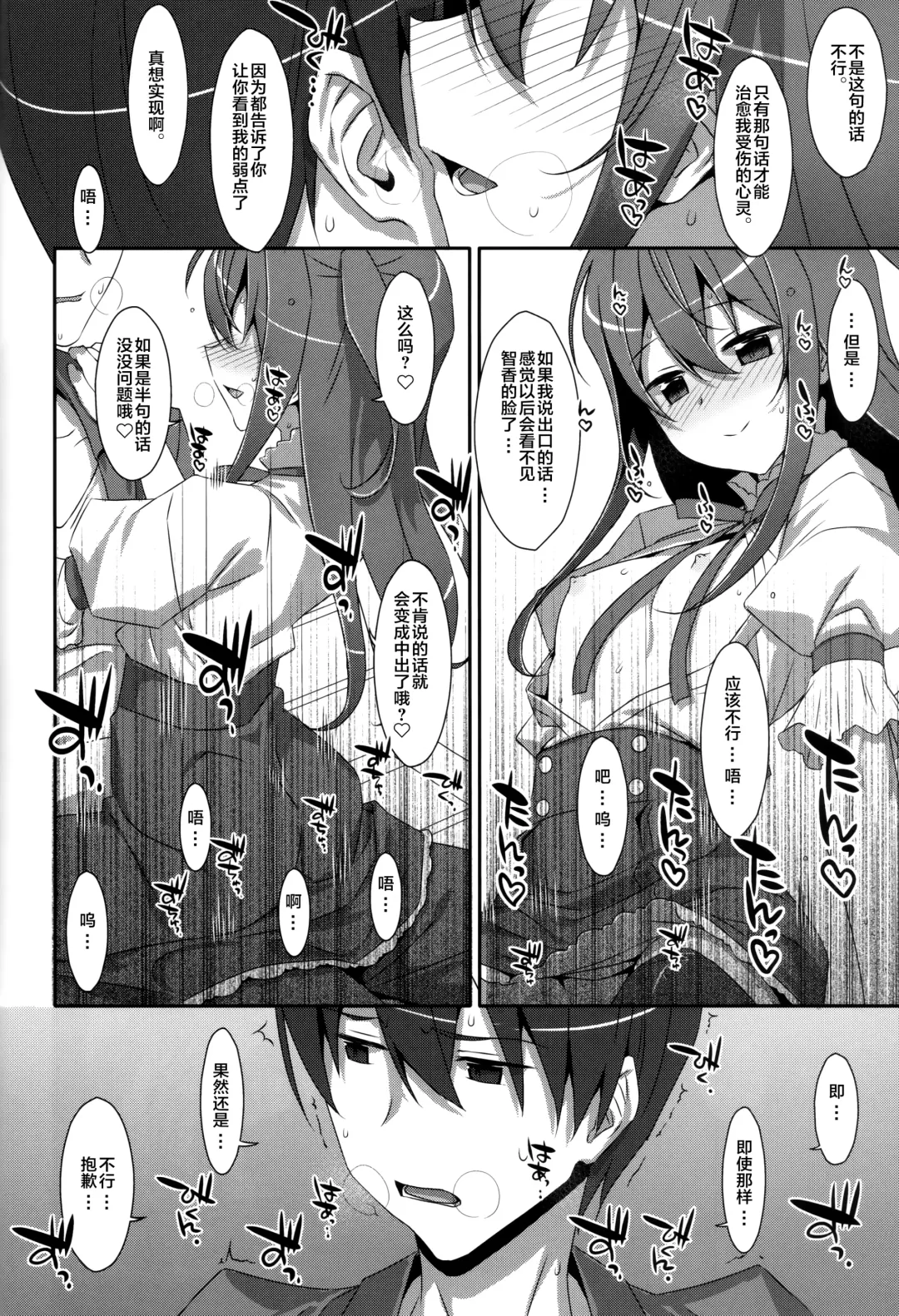 [Takei Ooki] Watashi no, Onii-chan Kakioroshi Fhentai - Page 17