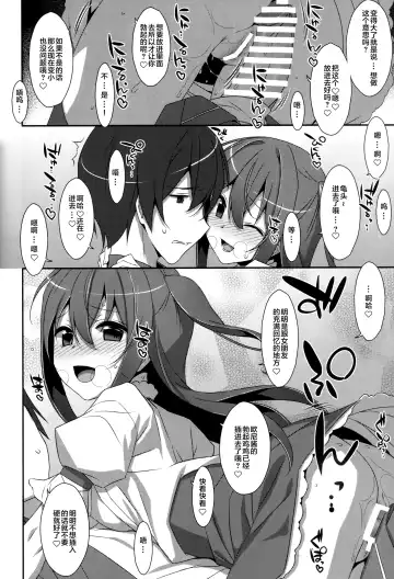 [Takei Ooki] Watashi no, Onii-chan Kakioroshi Fhentai - Page 13