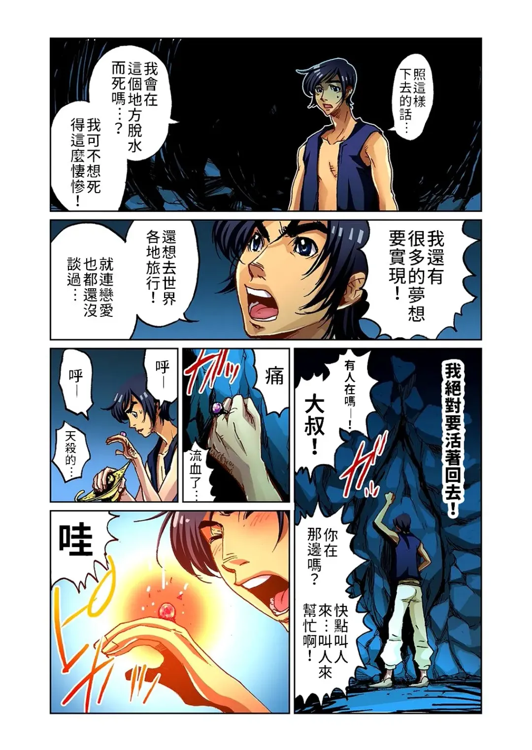 [Pirontan] Otona no Douwa ~Aladin to Mahou no Lamp | 大人的童話～阿拉丁與魔法神燈 (decensored) Fhentai - Page 6