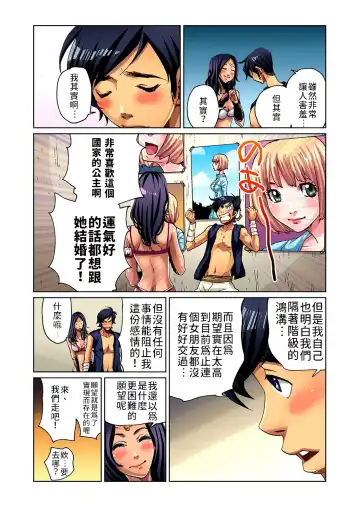 [Pirontan] Otona no Douwa ~Aladin to Mahou no Lamp | 大人的童話～阿拉丁與魔法神燈 (decensored) Fhentai - Page 15