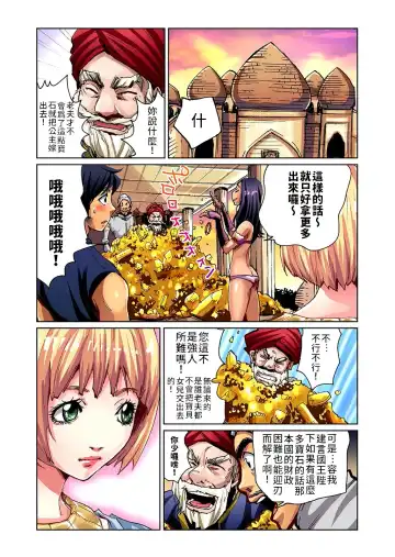 [Pirontan] Otona no Douwa ~Aladin to Mahou no Lamp | 大人的童話～阿拉丁與魔法神燈 (decensored) Fhentai - Page 16