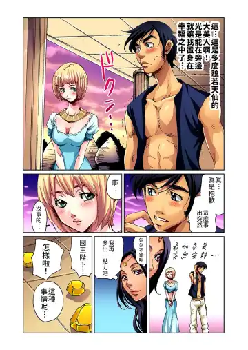 [Pirontan] Otona no Douwa ~Aladin to Mahou no Lamp | 大人的童話～阿拉丁與魔法神燈 (decensored) Fhentai - Page 17