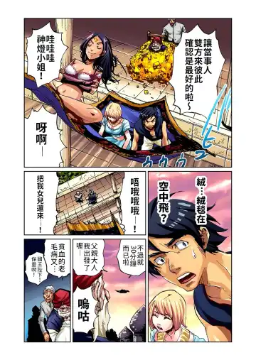 [Pirontan] Otona no Douwa ~Aladin to Mahou no Lamp | 大人的童話～阿拉丁與魔法神燈 (decensored) Fhentai - Page 18