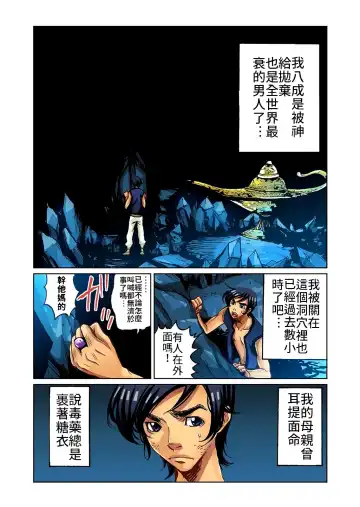 [Pirontan] Otona no Douwa ~Aladin to Mahou no Lamp | 大人的童話～阿拉丁與魔法神燈 (decensored) Fhentai - Page 3