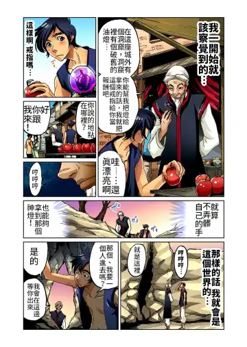 [Pirontan] Otona no Douwa ~Aladin to Mahou no Lamp | 大人的童話～阿拉丁與魔法神燈 (decensored) Fhentai - Page 4
