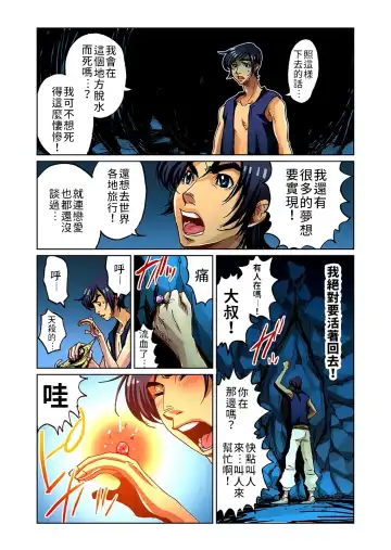 [Pirontan] Otona no Douwa ~Aladin to Mahou no Lamp | 大人的童話～阿拉丁與魔法神燈 (decensored) Fhentai - Page 6