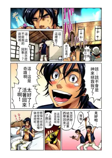 [Pirontan] Otona no Douwa ~Aladin to Mahou no Lamp | 大人的童話～阿拉丁與魔法神燈 (decensored) Fhentai - Page 7