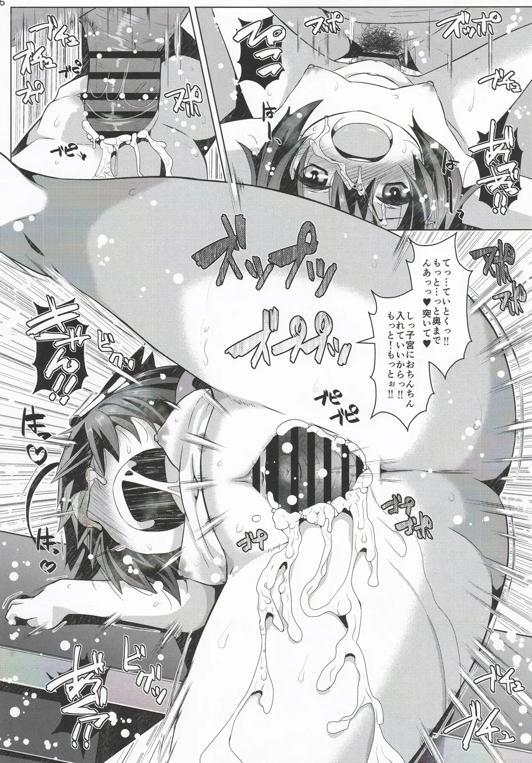 [Naz] Kogata Shigure Fhentai - Page 15