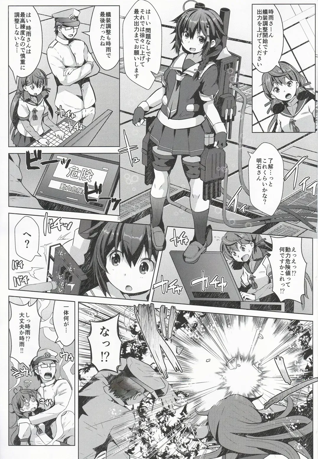 [Naz] Kogata Shigure Fhentai - Page 2