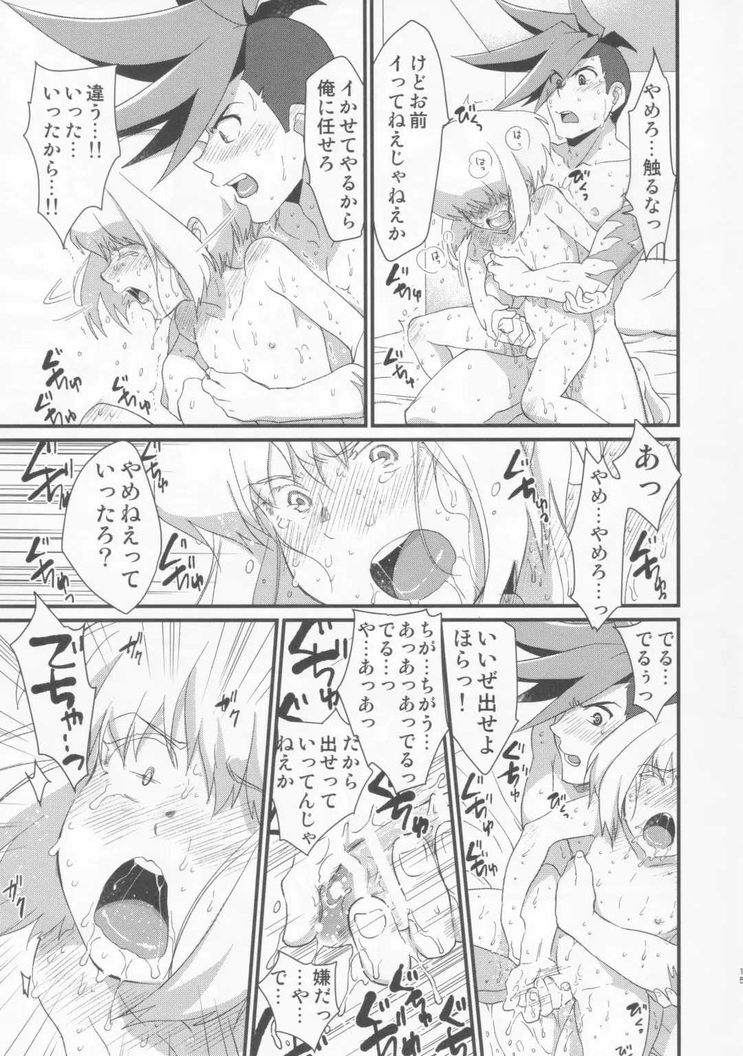 [Maccha] Tekagen Shitara Yurusanai Fhentai - Page 14