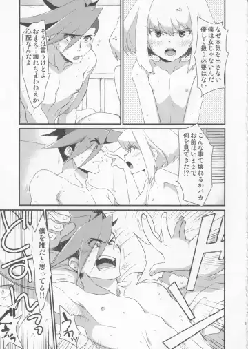 [Maccha] Tekagen Shitara Yurusanai Fhentai - Page 4