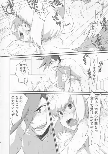 [Maccha] Tekagen Shitara Yurusanai Fhentai - Page 7