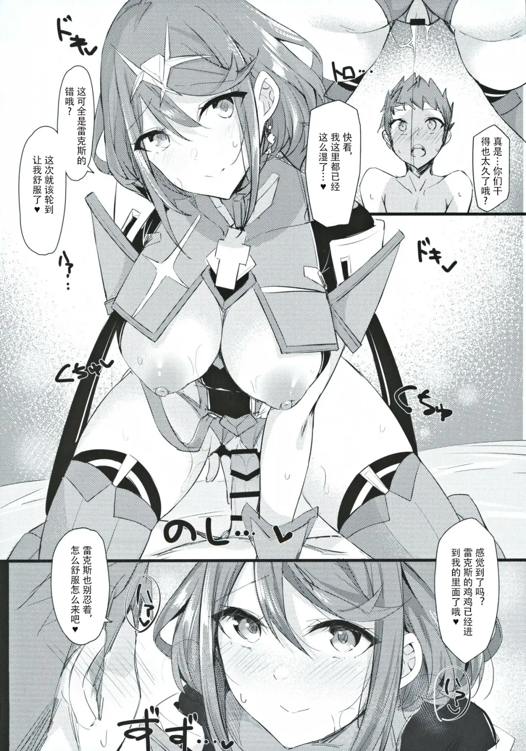 [Tetora] Fragments Fhentai - Page 13