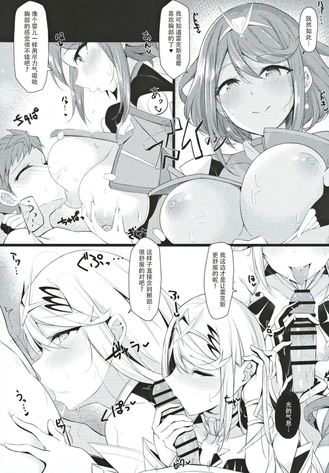 [Tetora] Fragments Fhentai - Page 6