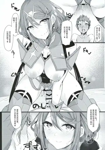 [Tetora] Fragments Fhentai - Page 13