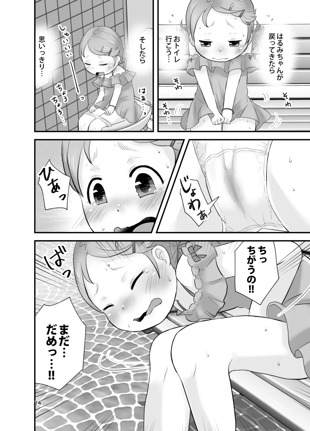 [Delta] Mikan Kajuu Shiboritate! Fhentai - Page 13