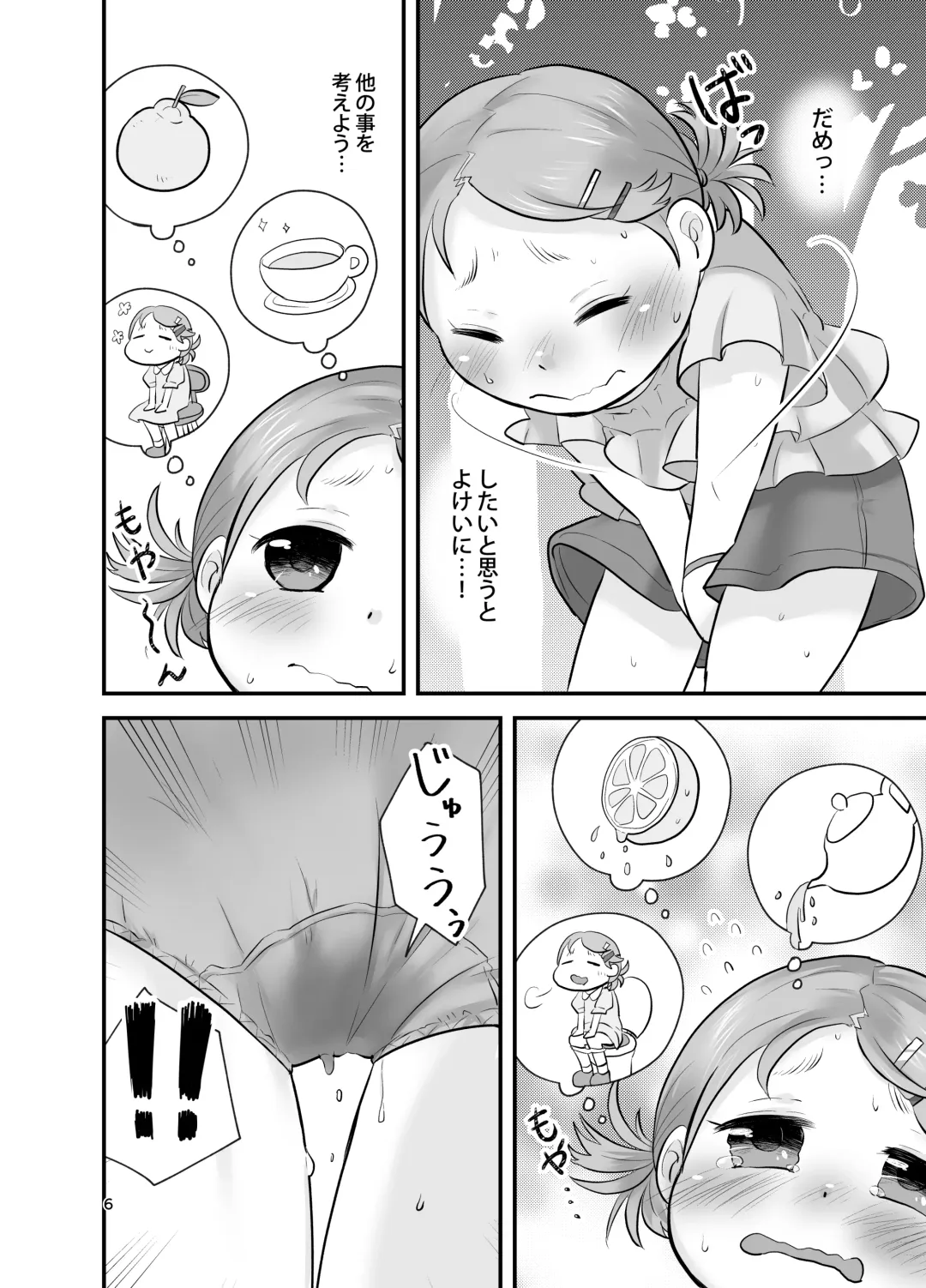 [Delta] Mikan Kajuu Shiboritate! Fhentai - Page 5