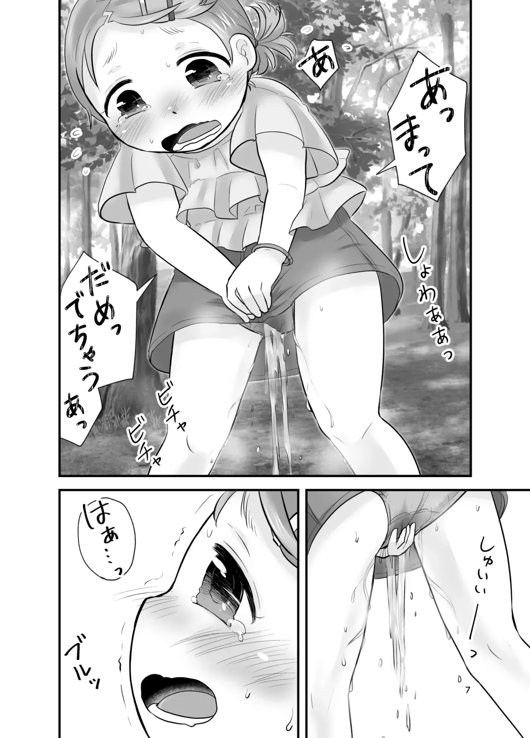[Delta] Mikan Kajuu Shiboritate! Fhentai - Page 6