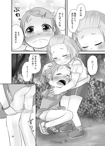 [Delta] Mikan Kajuu Shiboritate! Fhentai - Page 19