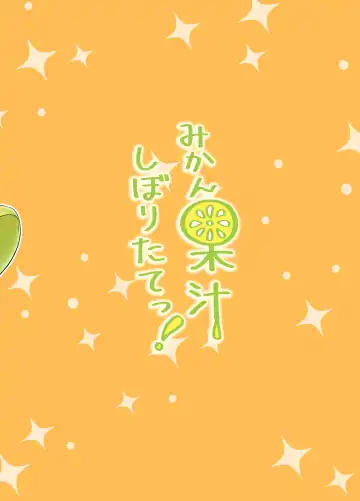 [Delta] Mikan Kajuu Shiboritate! Fhentai - Page 30