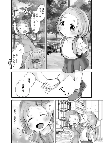 [Delta] Mikan Kajuu Shiboritate! Fhentai - Page 9
