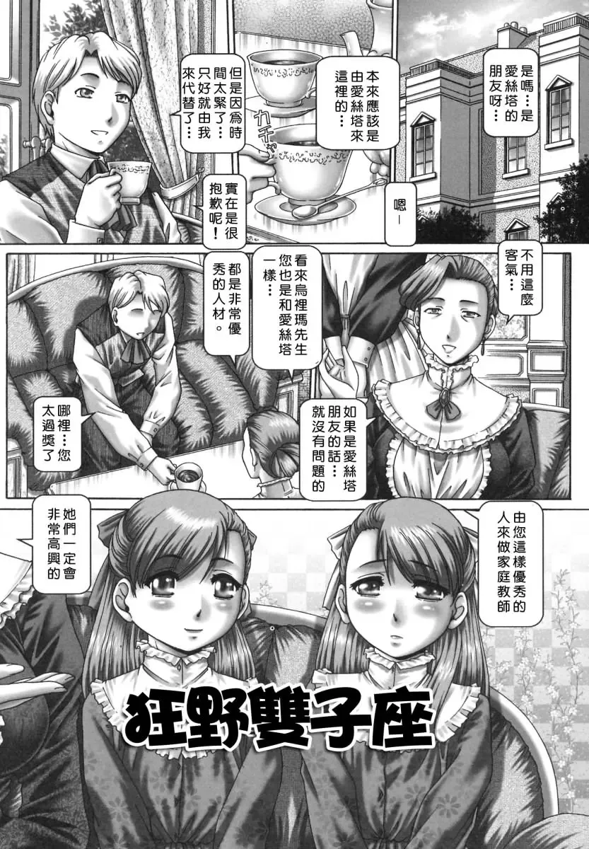 [Type.90] Tsuyudaku Kajitsu Fhentai - Page 128