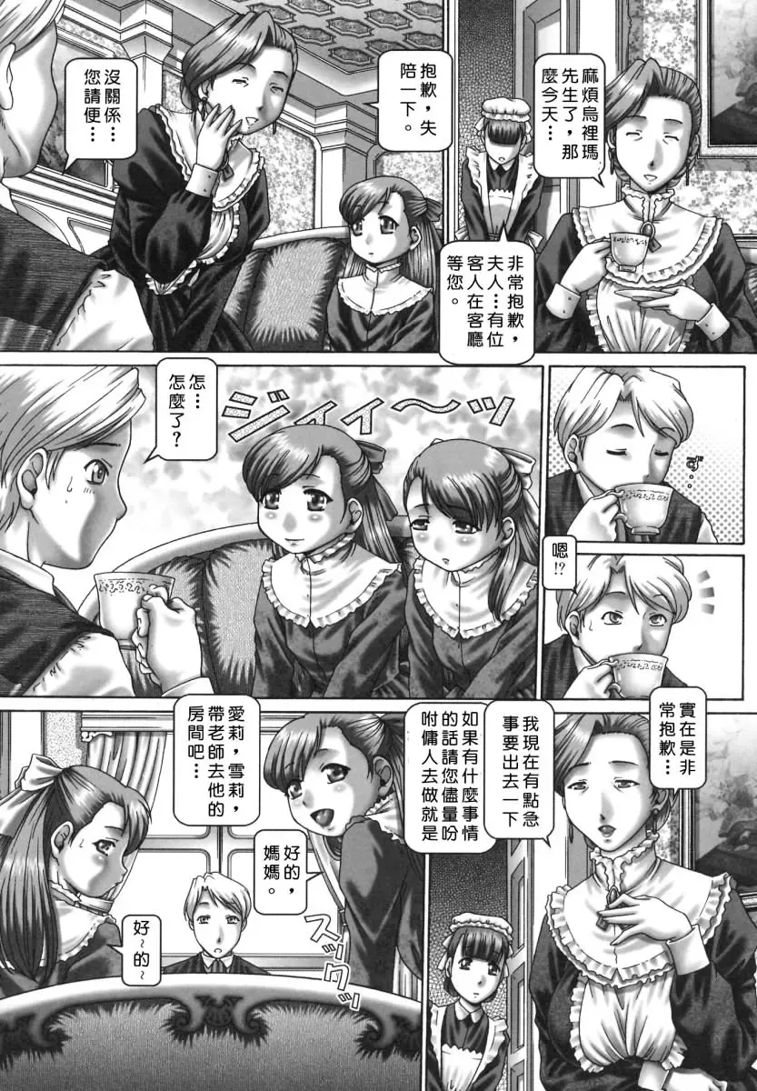 [Type.90] Tsuyudaku Kajitsu Fhentai - Page 129