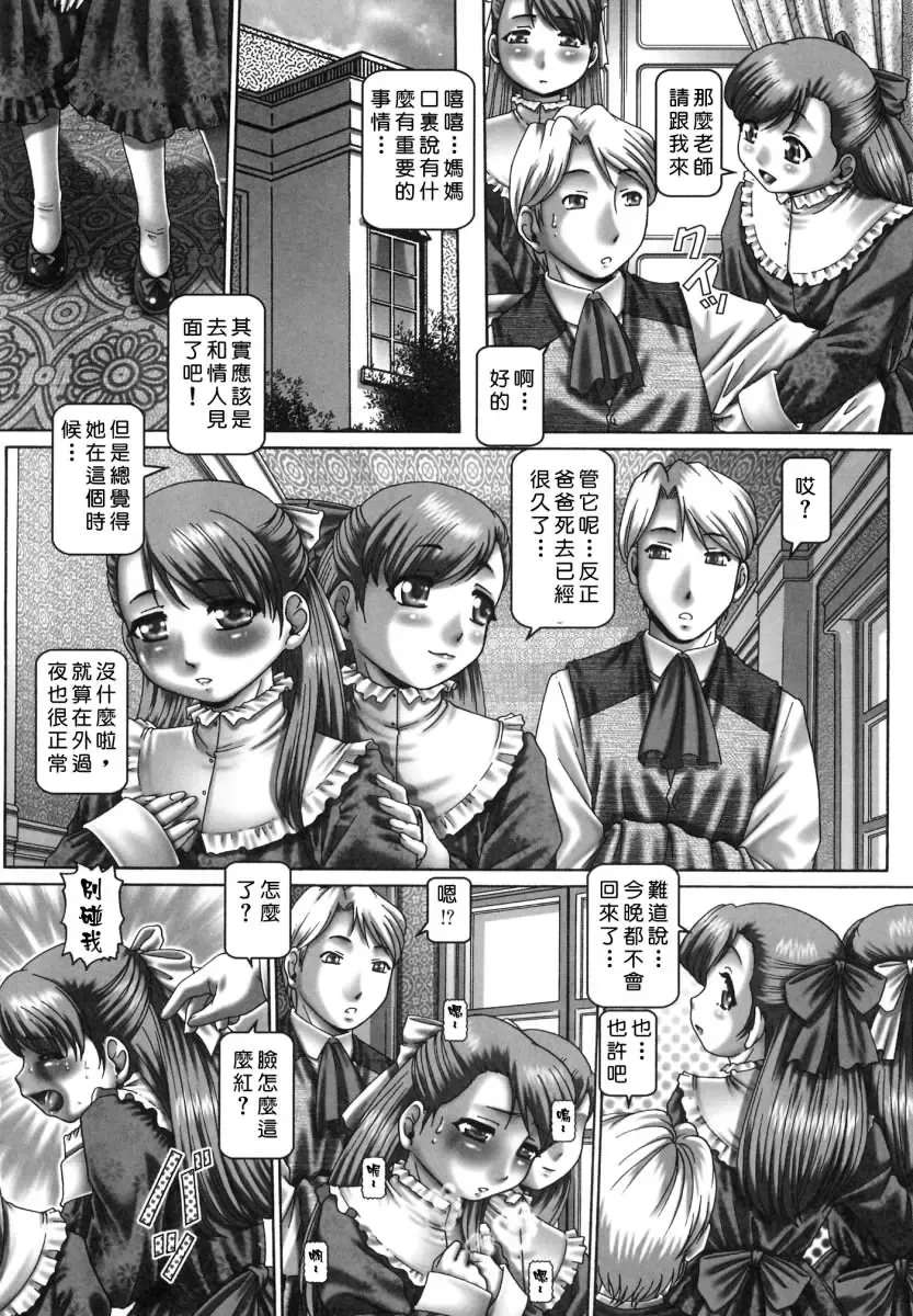 [Type.90] Tsuyudaku Kajitsu Fhentai - Page 130