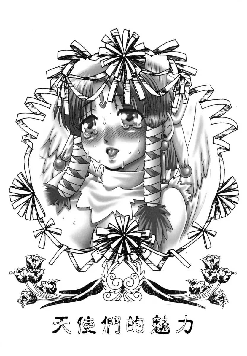 [Type.90] Tsuyudaku Kajitsu Fhentai - Page 19