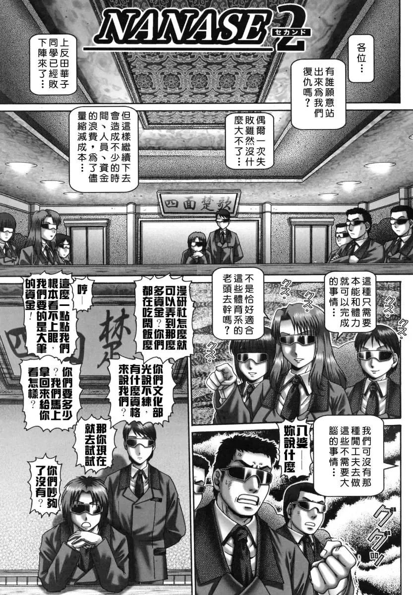 [Type.90] Tsuyudaku Kajitsu Fhentai - Page 43