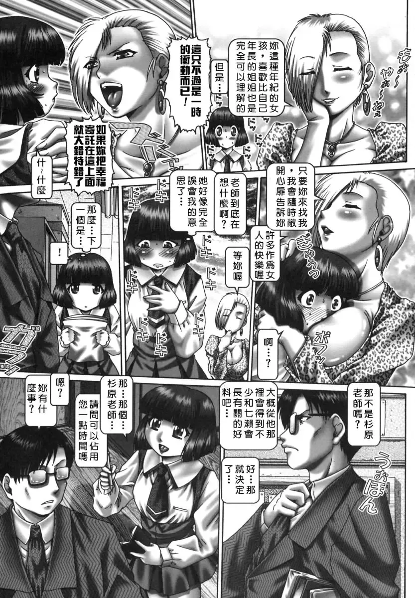 [Type.90] Tsuyudaku Kajitsu Fhentai - Page 51