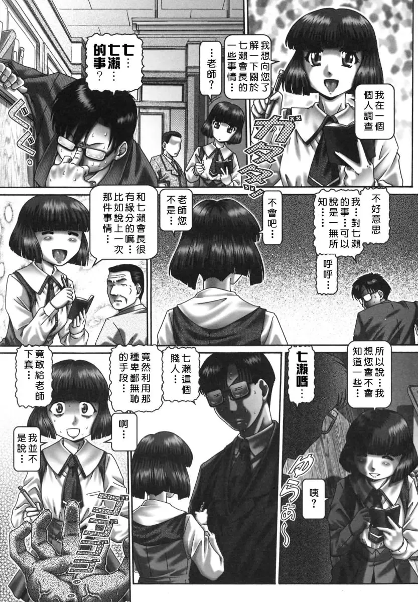 [Type.90] Tsuyudaku Kajitsu Fhentai - Page 52