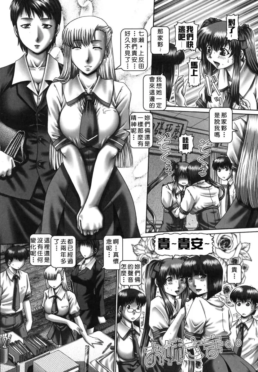 [Type.90] Tsuyudaku Kajitsu Fhentai - Page 71