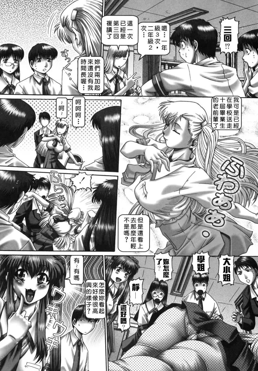 [Type.90] Tsuyudaku Kajitsu Fhentai - Page 74