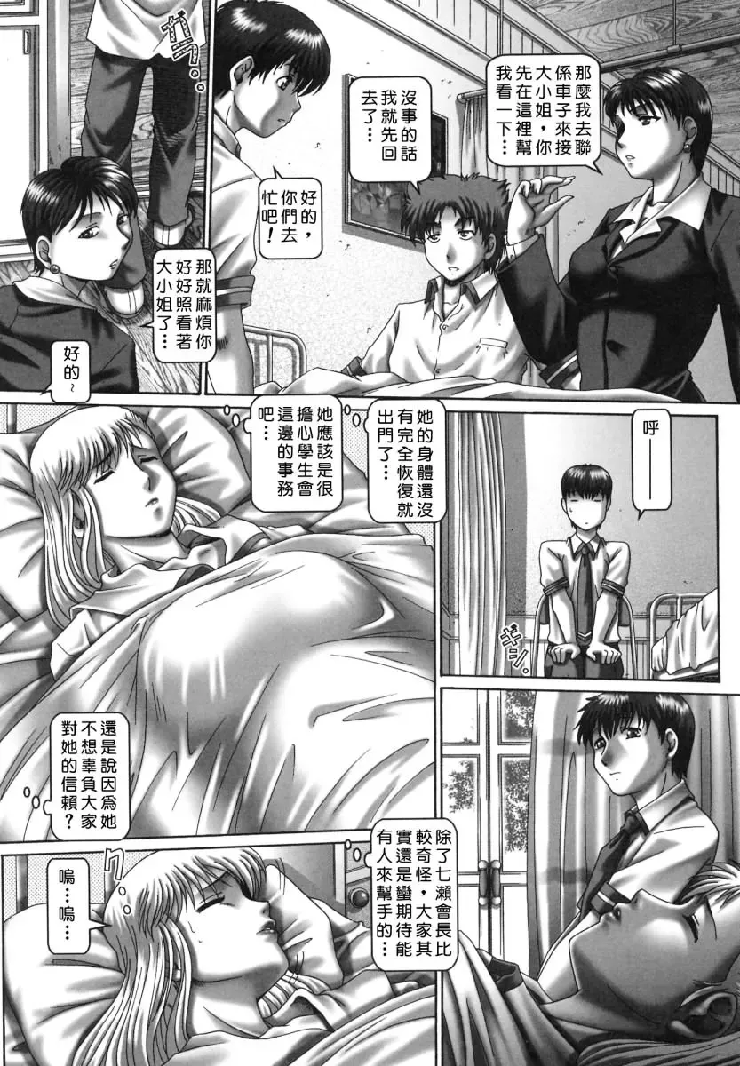 [Type.90] Tsuyudaku Kajitsu Fhentai - Page 77