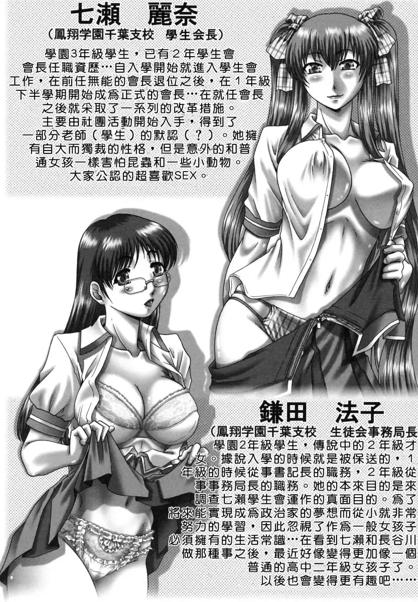 [Type.90] Tsuyudaku Kajitsu Fhentai - Page 92