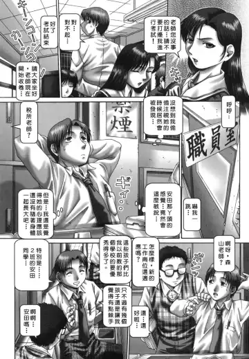 [Type.90] Tsuyudaku Kajitsu Fhentai - Page 113