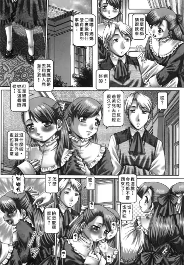 [Type.90] Tsuyudaku Kajitsu Fhentai - Page 130