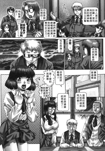 [Type.90] Tsuyudaku Kajitsu Fhentai - Page 45