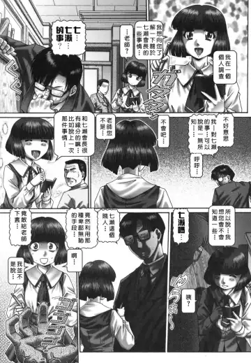 [Type.90] Tsuyudaku Kajitsu Fhentai - Page 52