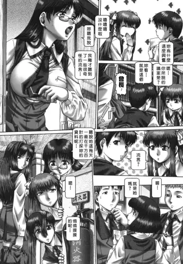 [Type.90] Tsuyudaku Kajitsu Fhentai - Page 56