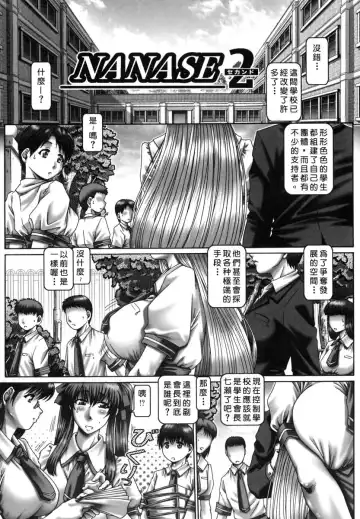 [Type.90] Tsuyudaku Kajitsu Fhentai - Page 67