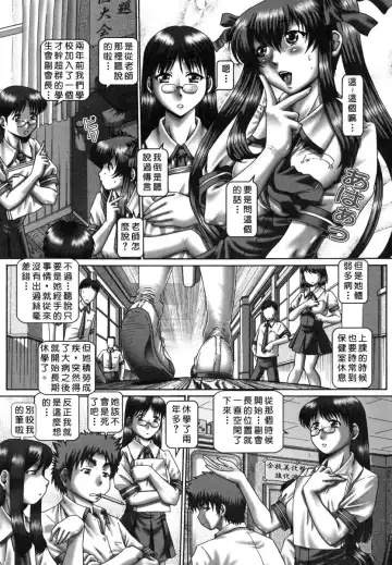 [Type.90] Tsuyudaku Kajitsu Fhentai - Page 68