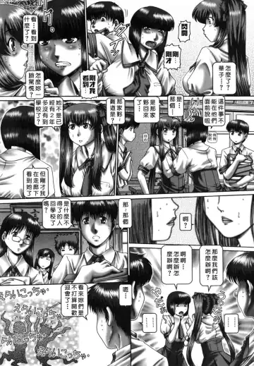 [Type.90] Tsuyudaku Kajitsu Fhentai - Page 70