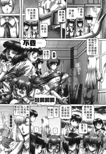 [Type.90] Tsuyudaku Kajitsu Fhentai - Page 72