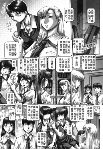 [Type.90] Tsuyudaku Kajitsu Fhentai - Page 73