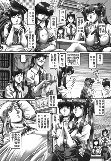 [Type.90] Tsuyudaku Kajitsu Fhentai - Page 76
